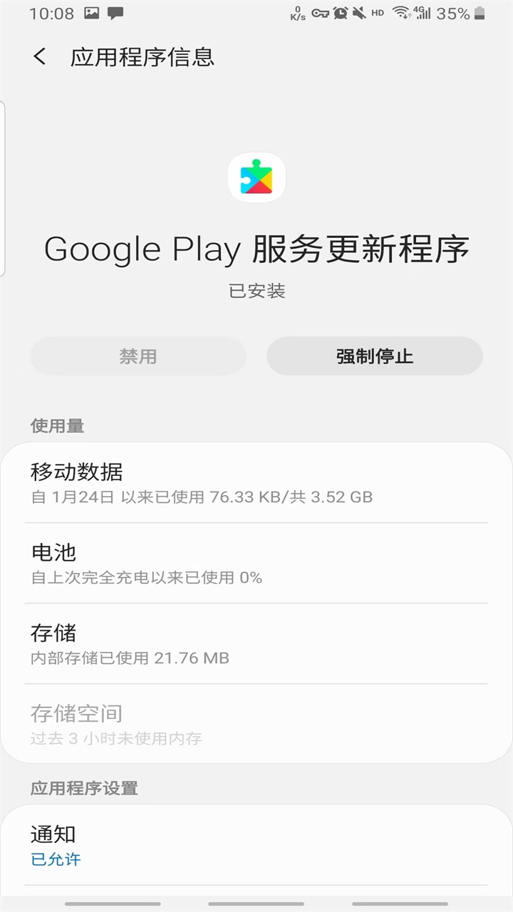 谷歌服务框架最新版2026(google play 服务) 26.17.31 (260400-906420463)手机版