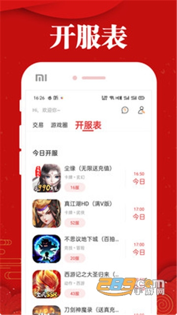 乐嗨嗨游戏平台安卓版8.2.8