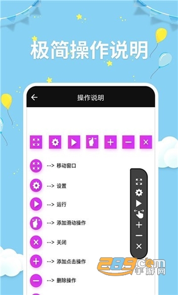 点击器助手app免费版v1.0.2安卓版