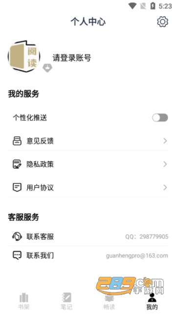 小酷阅读app手机版下载2023最新版