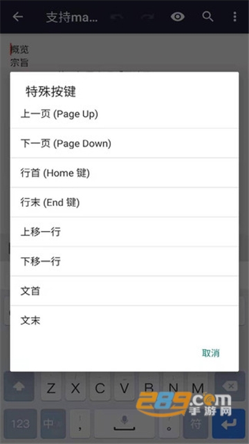 quickedit文本编辑器app下载2026最新版v1.12.9官方安卓版