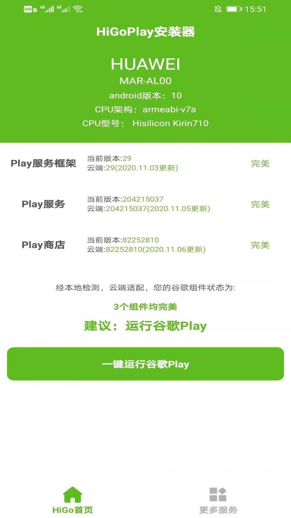 谷歌安装器最新版(Google Installer)