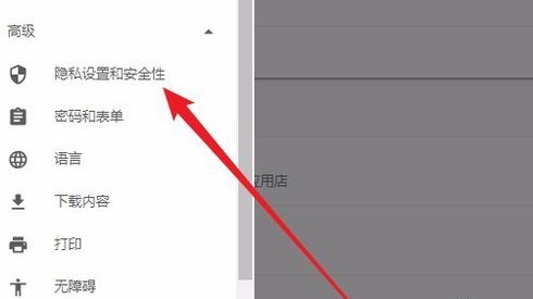 谷歌浏览器