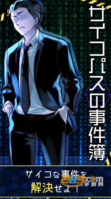 精神病患者事件簿游戏汉化免费安卓版v1.0安卓版