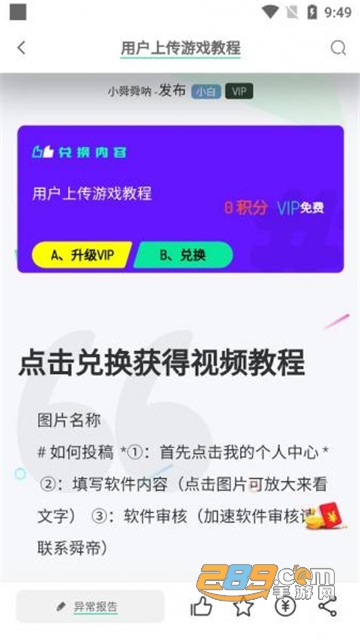 舜舜游戏盒最新版本2025免费正版v7.0.0官方最新安卓版