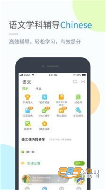 湖北教育云官方最新版v2.0安卓版