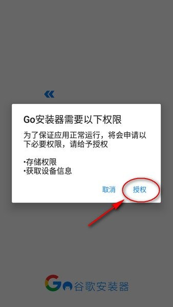 谷歌安装器2025