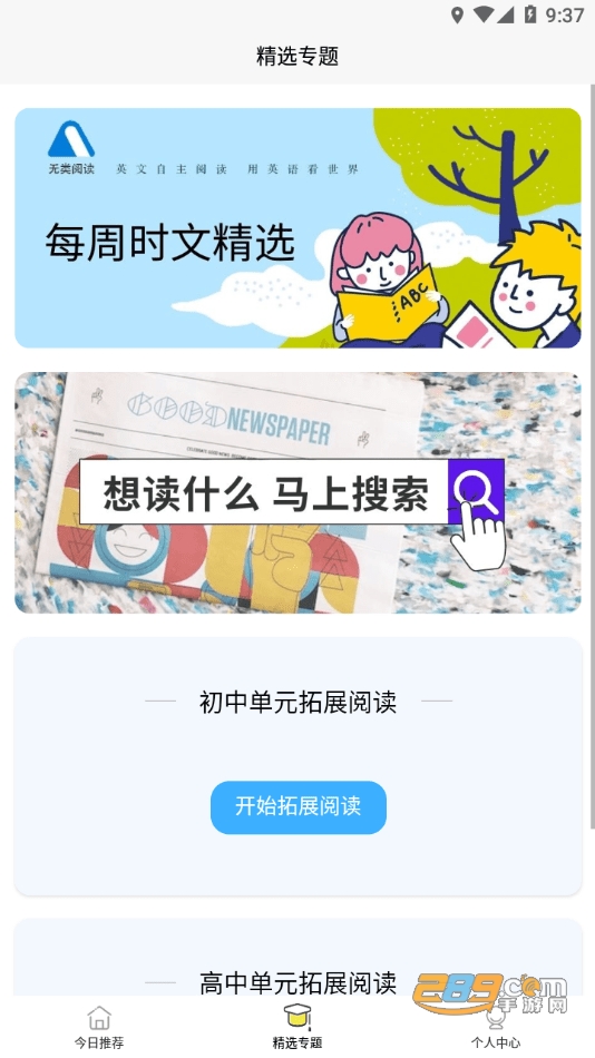 无类阅读app下载官方免费2023最新版v1.1.2手机版
