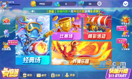 千炮黄金捕鱼2026最新官方版v1.3.3安卓版