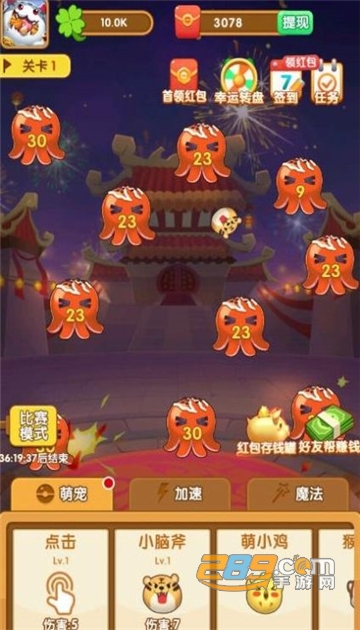 阿伟弹力球红包版v3.0.0