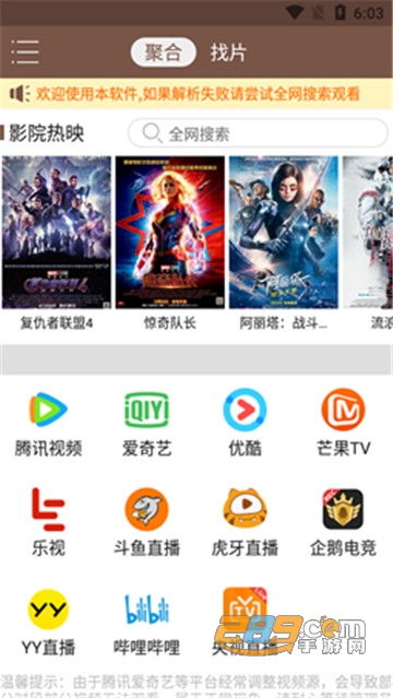 RnRn人人播放器官方appv1.3.8最新版