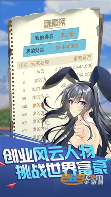 赚他十个亿手游v1.0.1