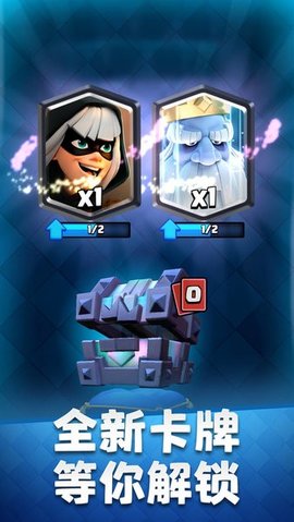 皇室战争国际服（Clash Royale）