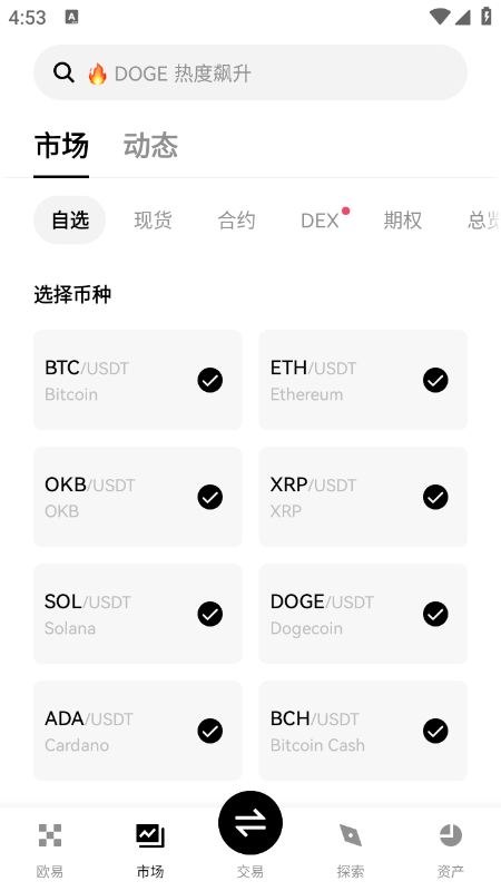 XAUT币交易所官方app下载2026最新版v6.154.0最新版
