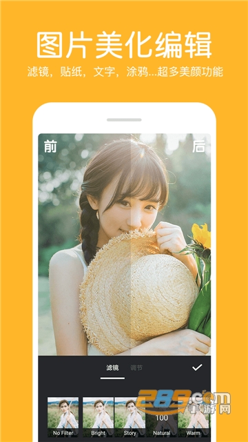 照片拼接编辑器1.5.0