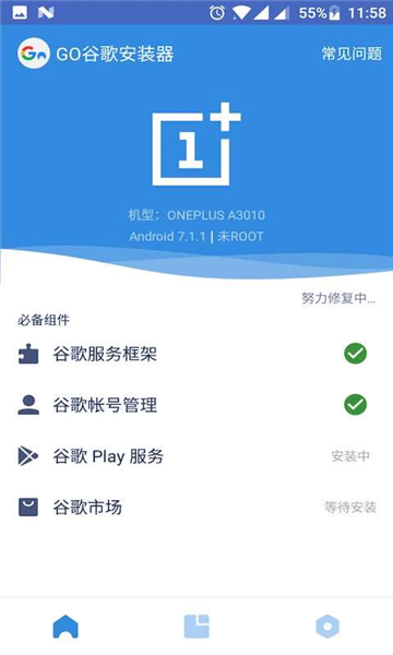 谷歌三件套2026版