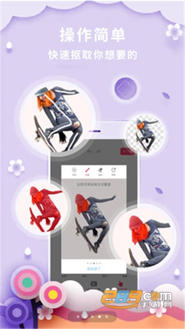 抠图P图秀手机版v7.8.21最新版