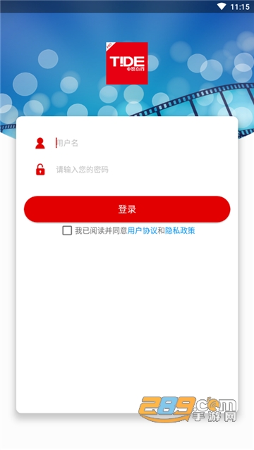 中影泰得影城专业版appv1.0.5安卓版