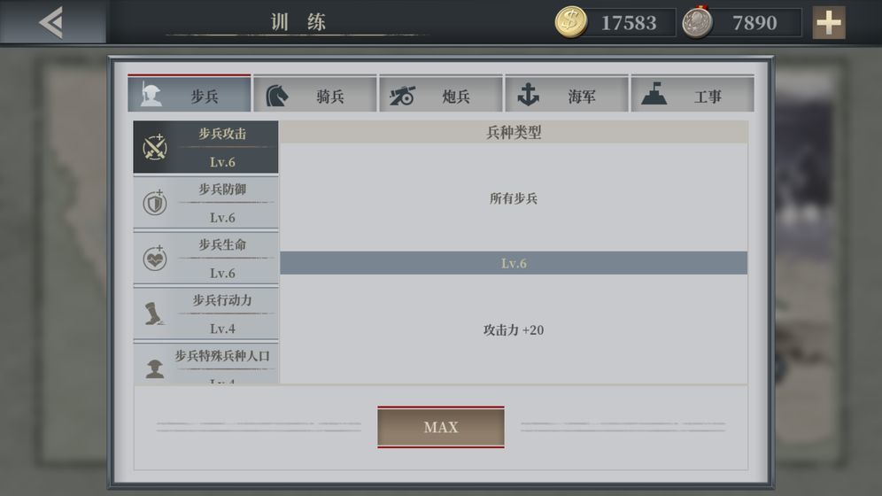 欧陆战争61914四神将破解免谷歌(European War 6)