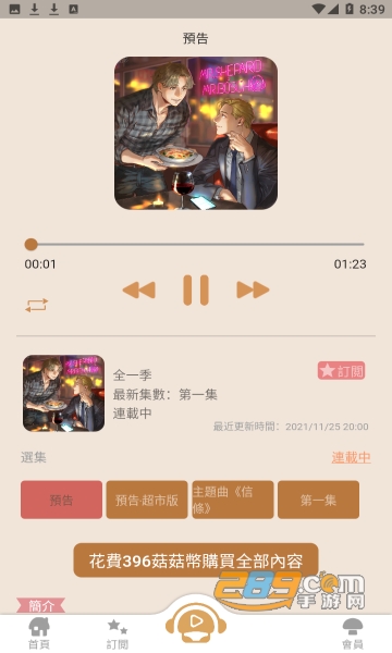 入耳Radio app下载最新版v1.0.6最新版
