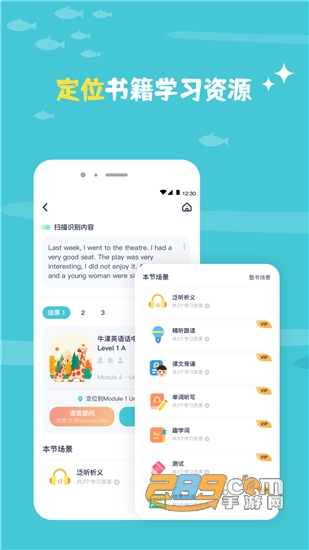 鲸语扫书官方版v1.5.1安卓版