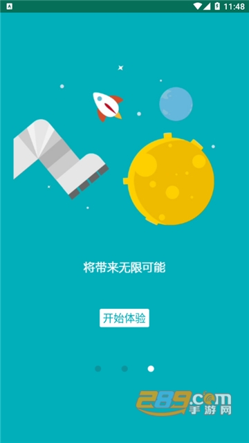澧州通软件最新版v6.2.3安卓版