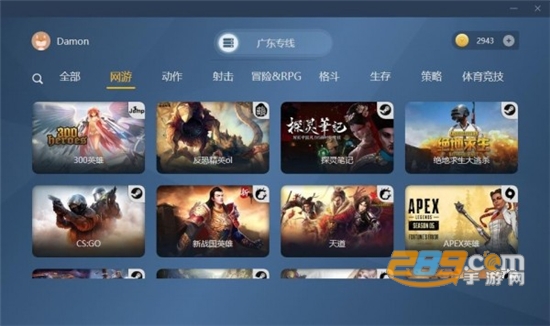云中快游云游戏最新版 云中快游云游戏最新版