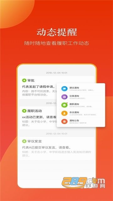 河南人大app官方下载2023安卓版v2.4.6官方版
