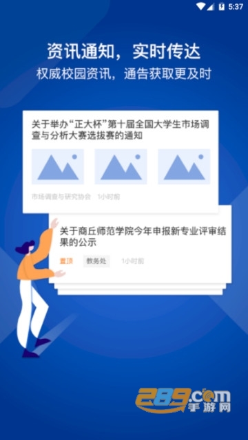 我i商师app下载安装正式版v1.0.2安卓版