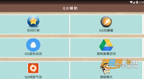 小肾魔盒最新版2021安卓版