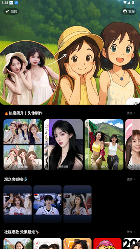 漫画相机