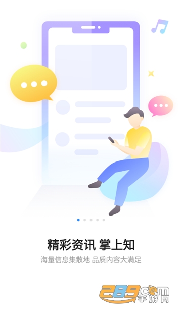 全景遂宁app客户端v5.1.2最新版