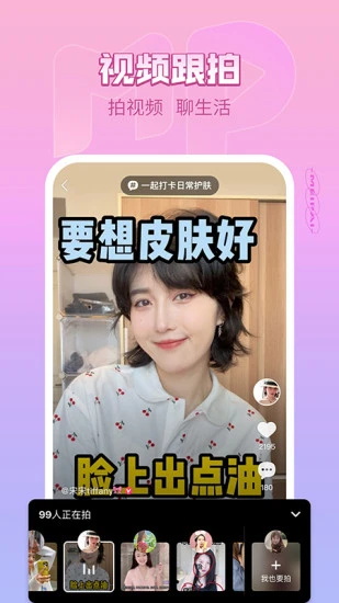 美拍相机美颜相机 9.7.600安卓版