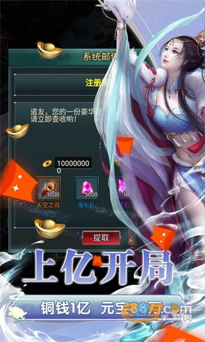大唐剑侠福利版无限爆红包v1.0.0安卓版