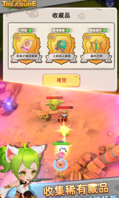 宝藏传说秘境无限货币版 1.0.23免谷歌版