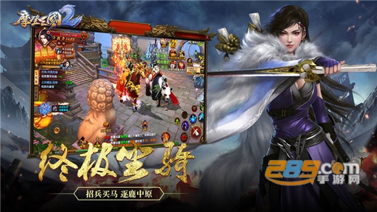 摩登三国2破解版v.5.5.4最新版