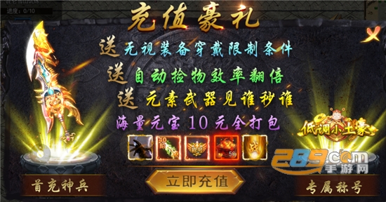 烈火一刀GM版手游官方下载2023最新版v1.0安卓版