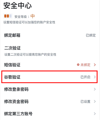 账号丢失怎么找回配图2