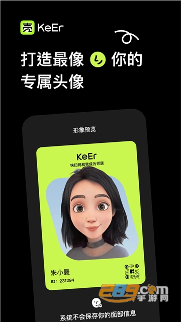 壳儿app安卓下载官方正版v1.0安卓版