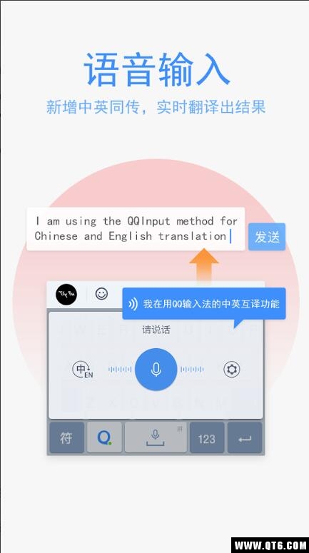 qq输入法谷歌市场版 8.7.12安卓版版