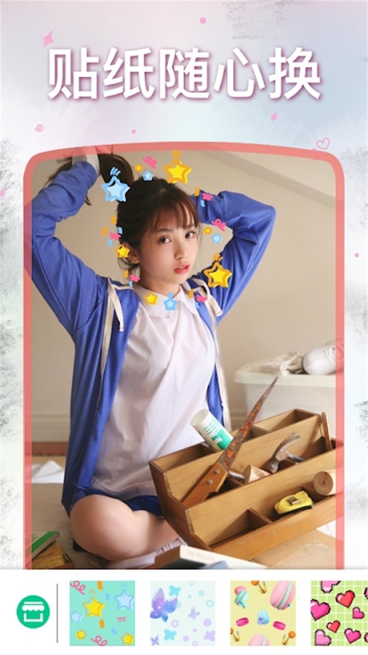 美颜自拍神器最新版