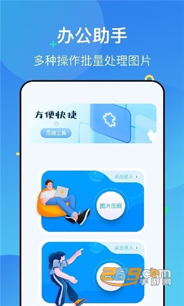 图片压缩解压手机版v1.1