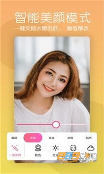 美颜轻相机免费版v1.0安卓版