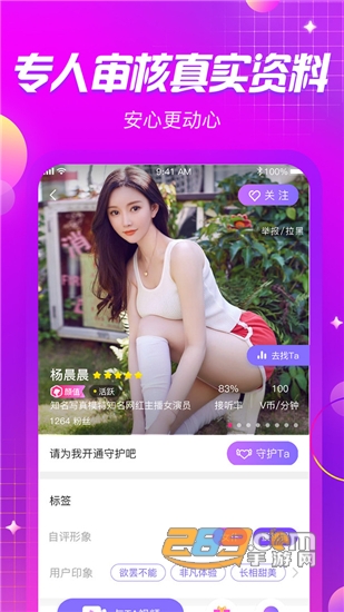 Adam兴趣社交v2.5安卓版