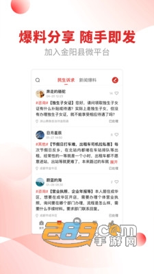 金阳融媒+app客户端下载官方2023最新版v1.1.3安卓版
