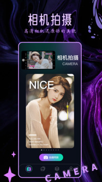 clica相机app