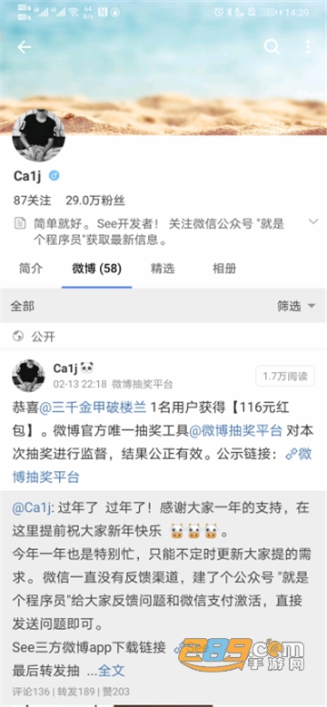 第三方See app下载官方安卓版v4.0.0.0.318安卓版
