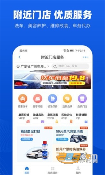 车行易违章查询app官方安卓版v7.2.4安卓版