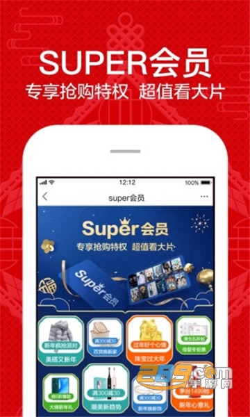 苏宁易购appv9.5.10官方版
