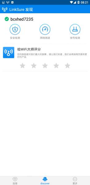 WiFi万能钥匙广告谷歌版 4.7.31